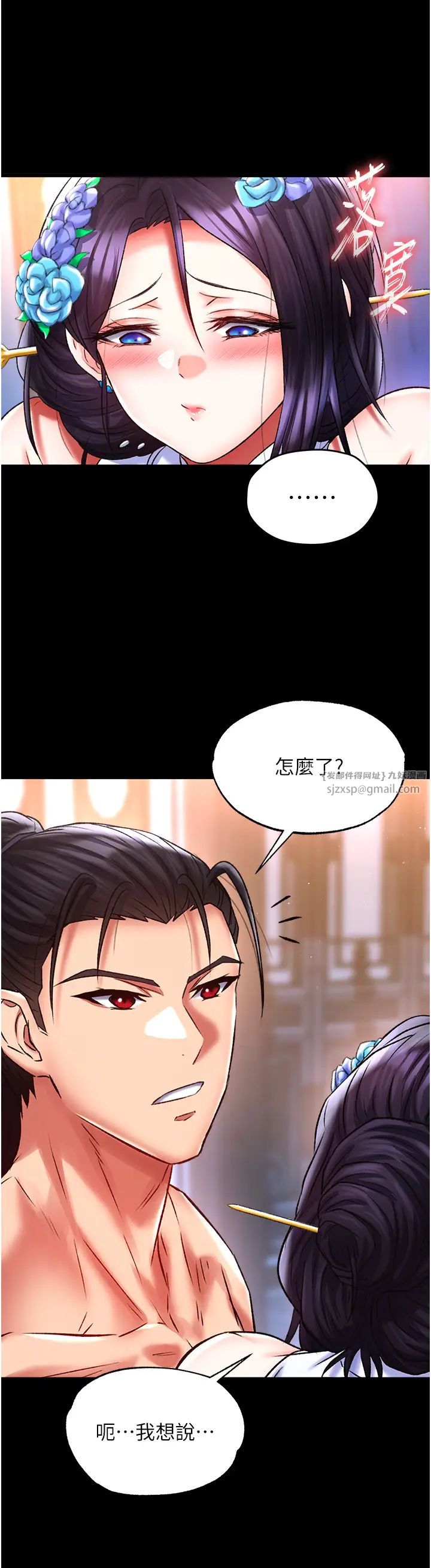 《色雕英雄传:一捅天下》漫画最新章节第46话 - 跪舔主人是母狗的职责免费下拉式在线观看章节第【36】张图片