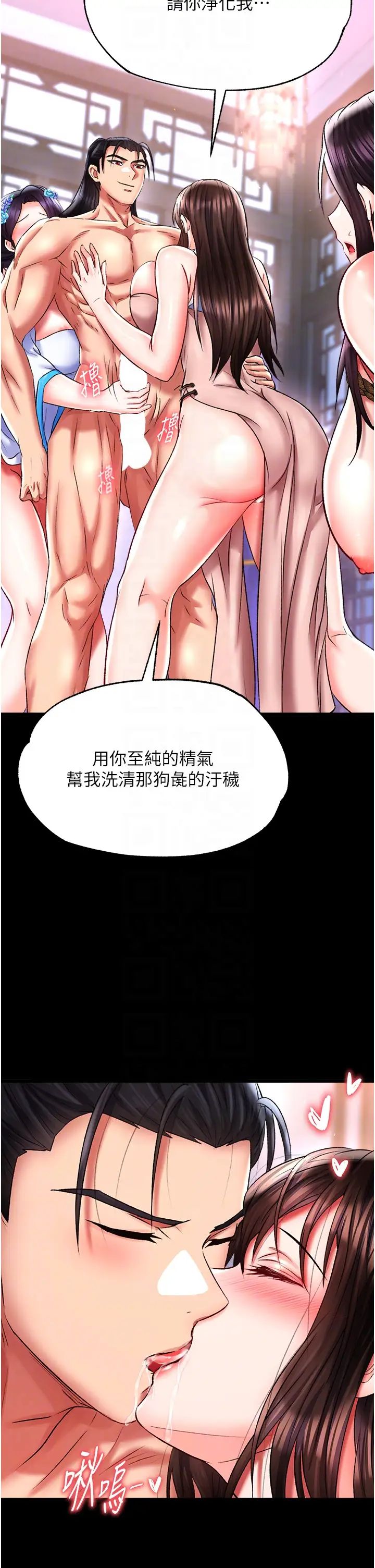 《色雕英雄传:一捅天下》漫画最新章节第46话 - 跪舔主人是母狗的职责免费下拉式在线观看章节第【30】张图片