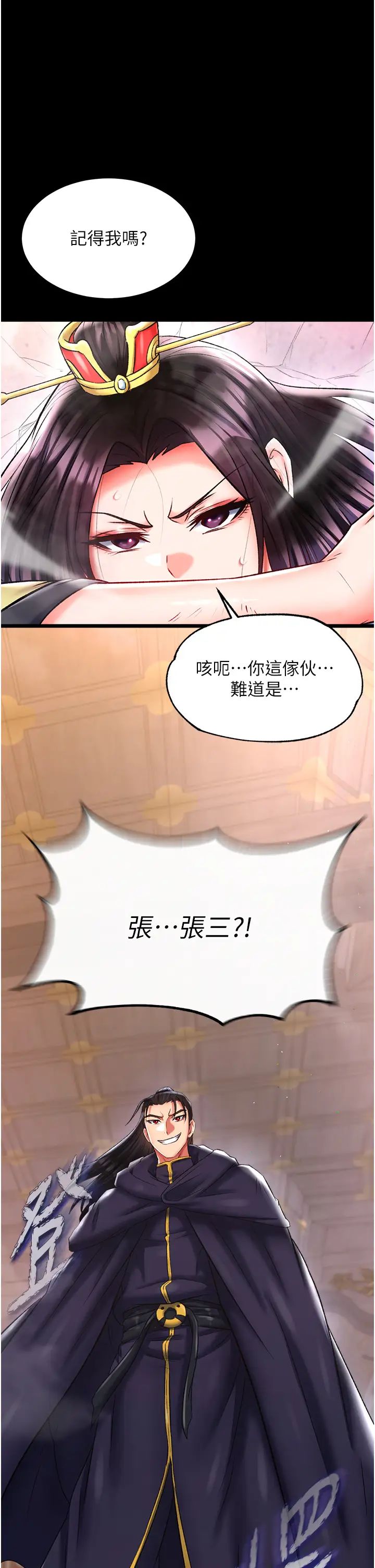 《色雕英雄传:一捅天下》漫画最新章节第46话 - 跪舔主人是母狗的职责免费下拉式在线观看章节第【3】张图片