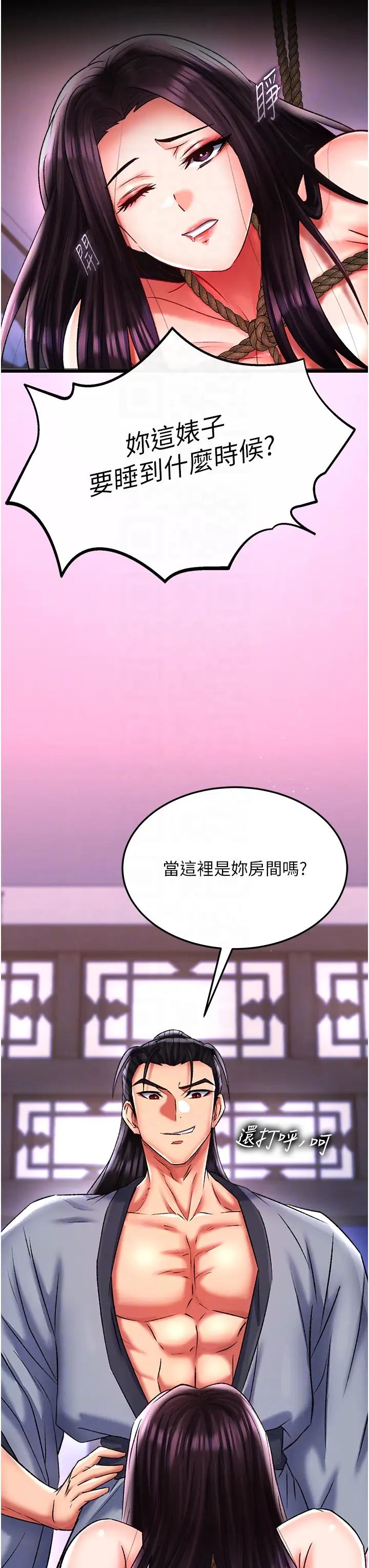 《色雕英雄传:一捅天下》漫画最新章节第46话 - 跪舔主人是母狗的职责免费下拉式在线观看章节第【14】张图片