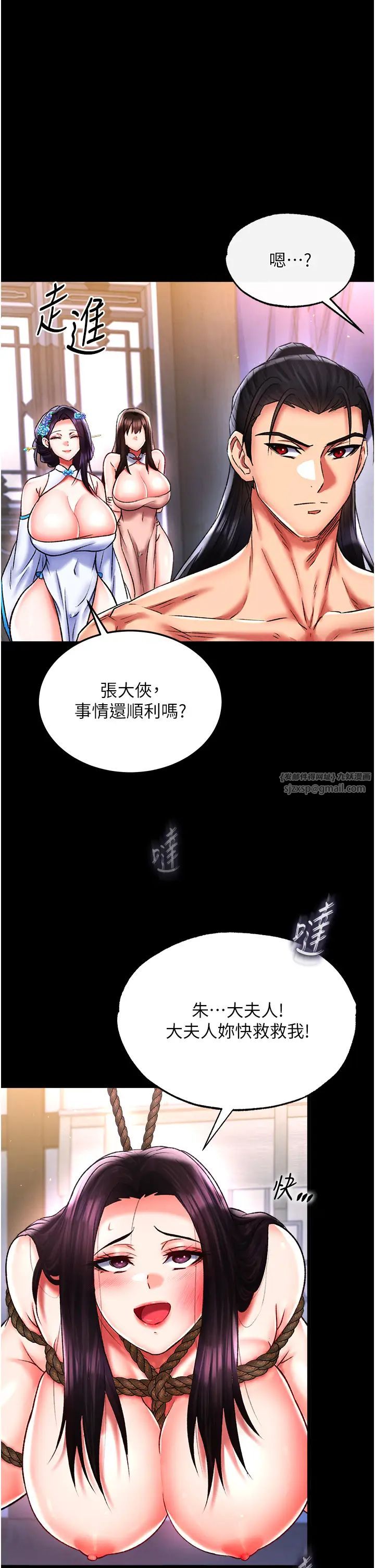 《色雕英雄传:一捅天下》漫画最新章节第46话 - 跪舔主人是母狗的职责免费下拉式在线观看章节第【23】张图片