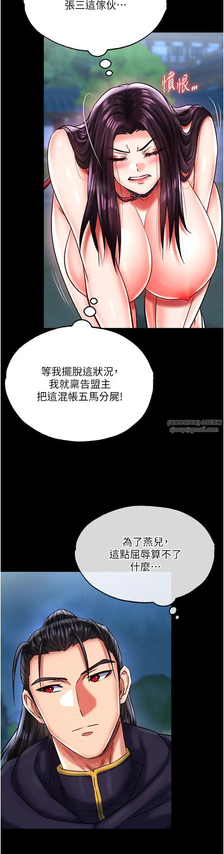 《色雕英雄传:一捅天下》漫画最新章节第47话 - 给性奴排便训练免费下拉式在线观看章节第【9】张图片