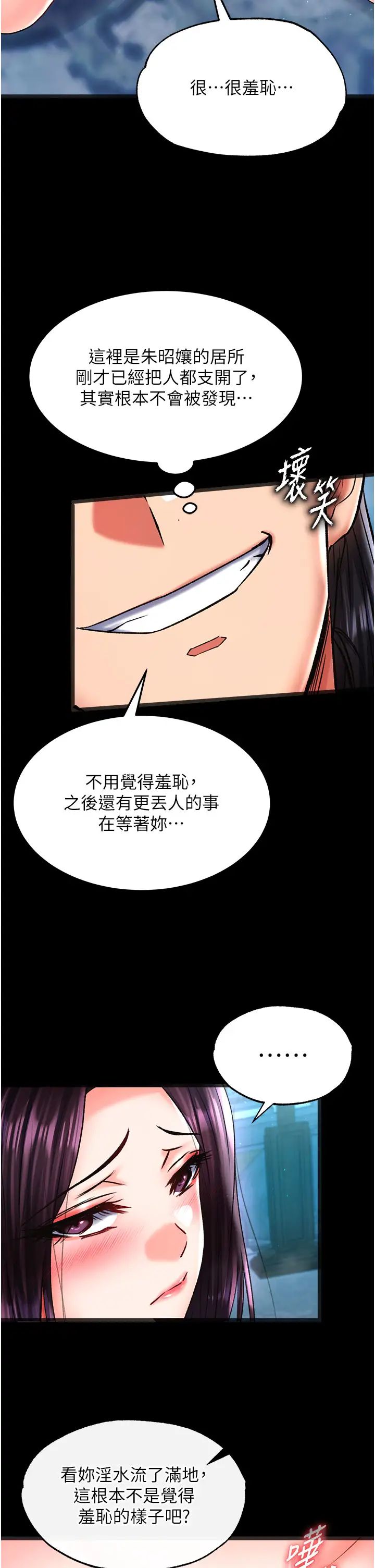 《色雕英雄传:一捅天下》漫画最新章节第47话 - 给性奴排便训练免费下拉式在线观看章节第【17】张图片