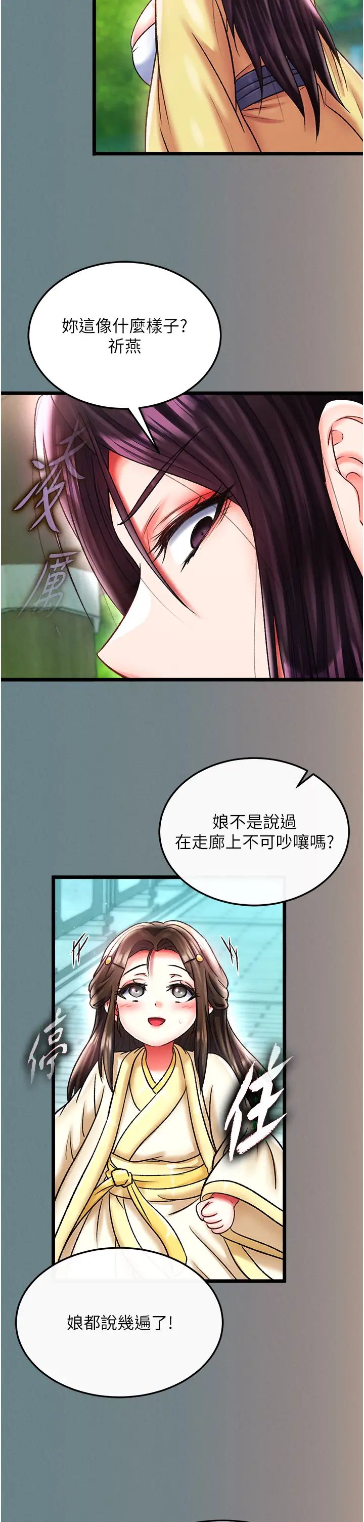 《色雕英雄传:一捅天下》漫画最新章节第48话 - 献身报答母亲养育之恩免费下拉式在线观看章节第【9】张图片