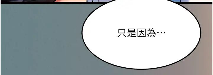 《色雕英雄传:一捅天下》漫画最新章节第48话 - 献身报答母亲养育之恩免费下拉式在线观看章节第【33】张图片