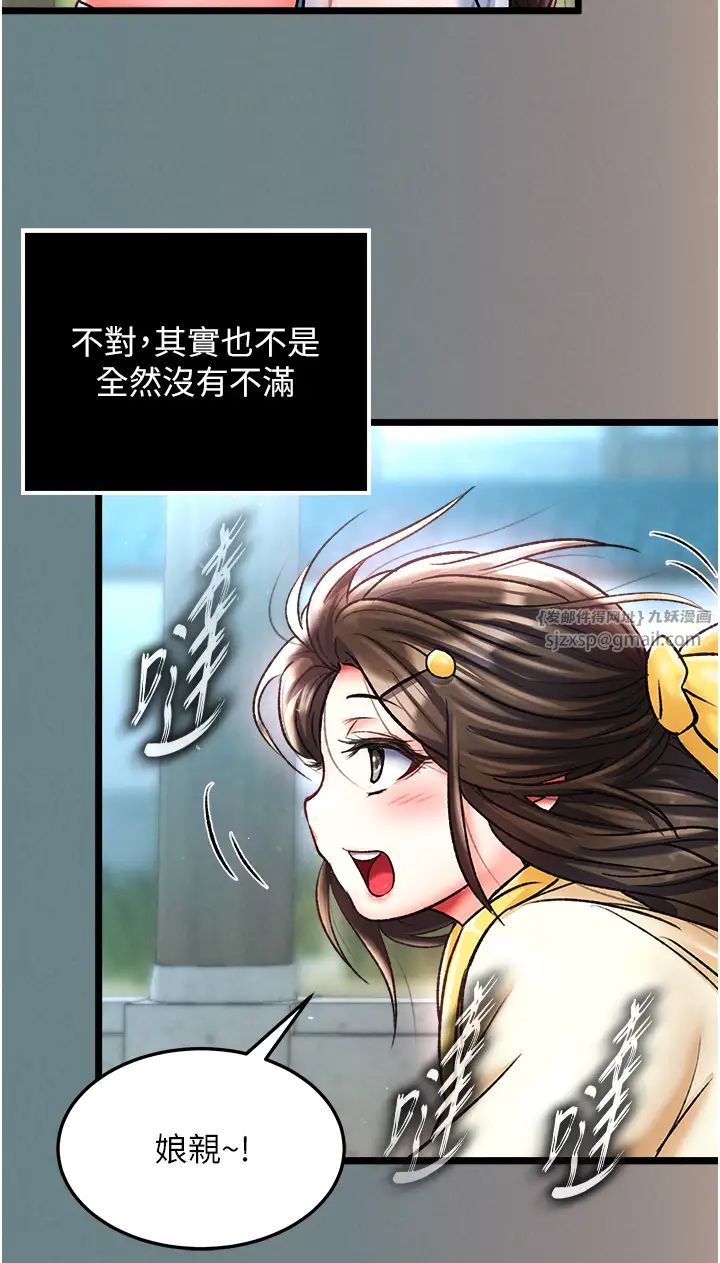 《色雕英雄传:一捅天下》漫画最新章节第48话 - 献身报答母亲养育之恩免费下拉式在线观看章节第【7】张图片