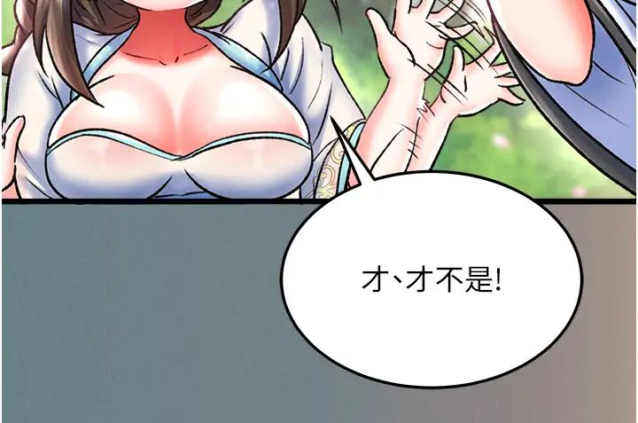 《色雕英雄传:一捅天下》漫画最新章节第48话 - 献身报答母亲养育之恩免费下拉式在线观看章节第【29】张图片