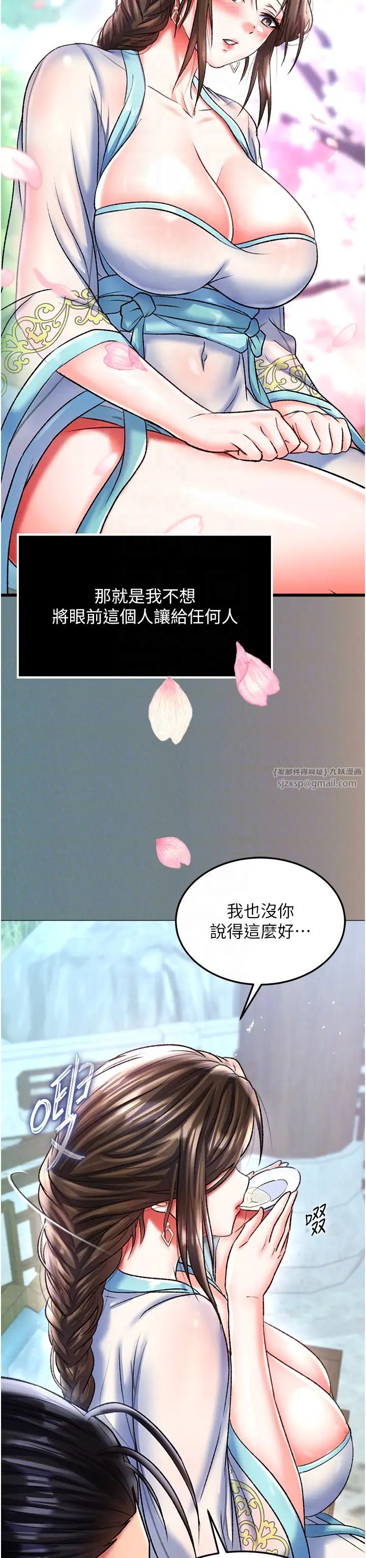 《色雕英雄传:一捅天下》漫画最新章节第48话 - 献身报答母亲养育之恩免费下拉式在线观看章节第【32】张图片