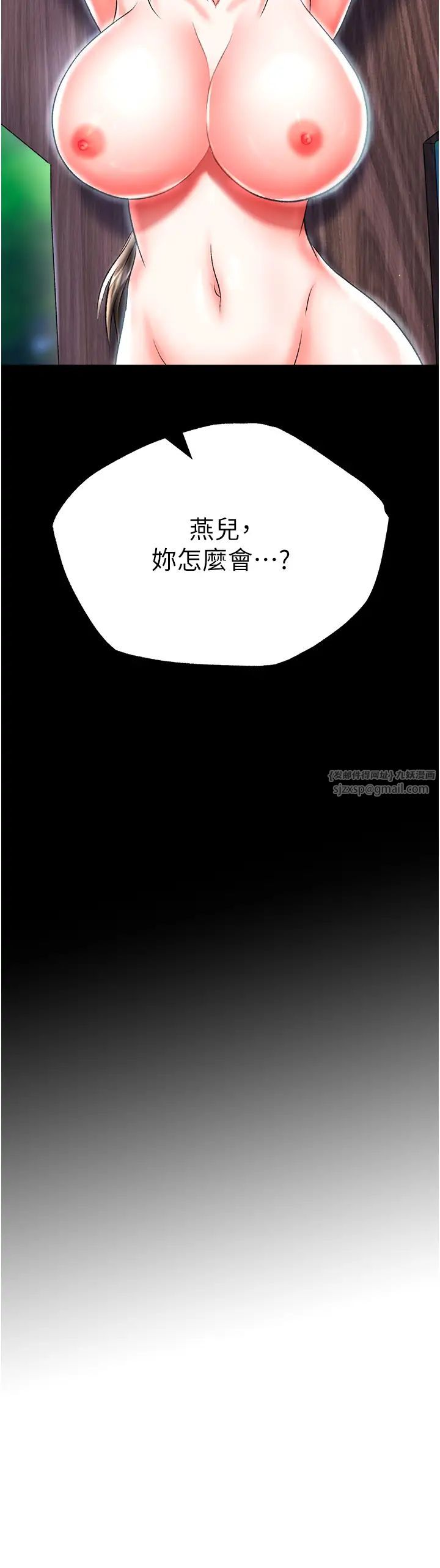 《色雕英雄传:一捅天下》漫画最新章节第48话 - 献身报答母亲养育之恩免费下拉式在线观看章节第【4】张图片