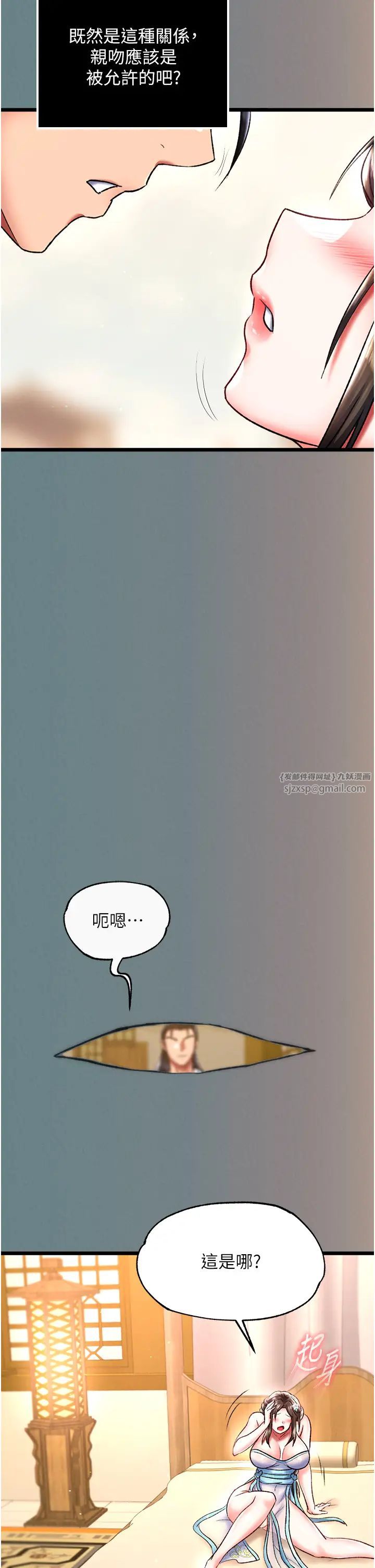 《色雕英雄传:一捅天下》漫画最新章节第48话 - 献身报答母亲养育之恩免费下拉式在线观看章节第【41】张图片