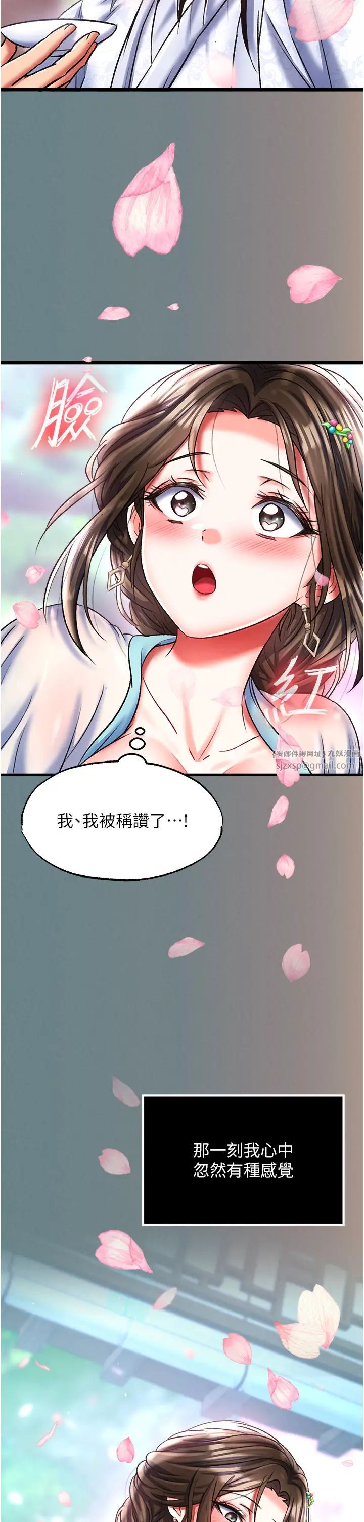 《色雕英雄传:一捅天下》漫画最新章节第48话 - 献身报答母亲养育之恩免费下拉式在线观看章节第【31】张图片