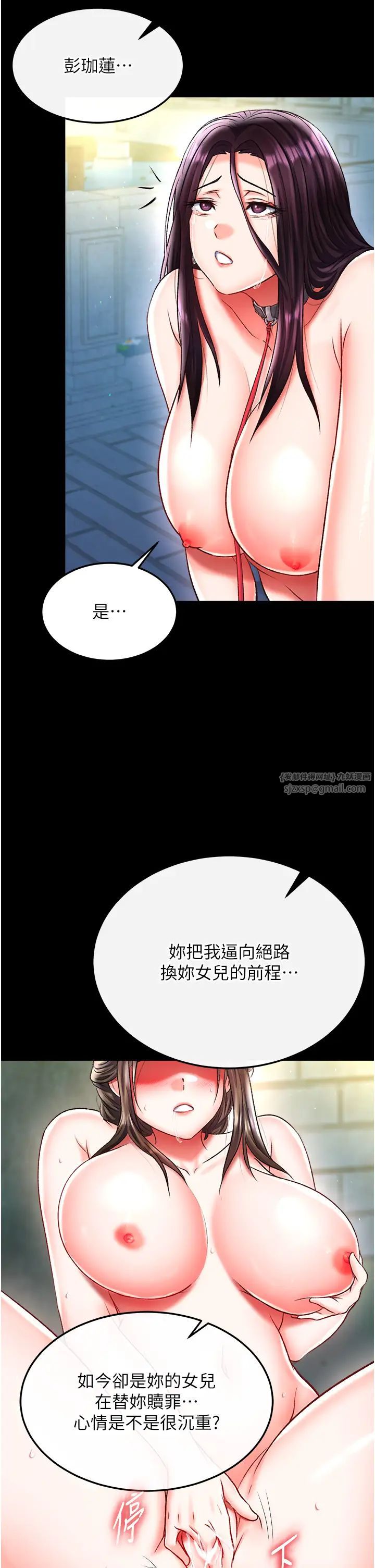 《色雕英雄传:一捅天下》漫画最新章节第49话 - 解锁母女双飞第二弹免费下拉式在线观看章节第【31】张图片