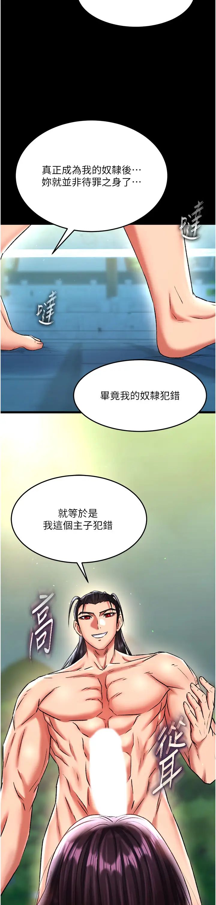 《色雕英雄传:一捅天下》漫画最新章节第49话 - 解锁母女双飞第二弹免费下拉式在线观看章节第【38】张图片