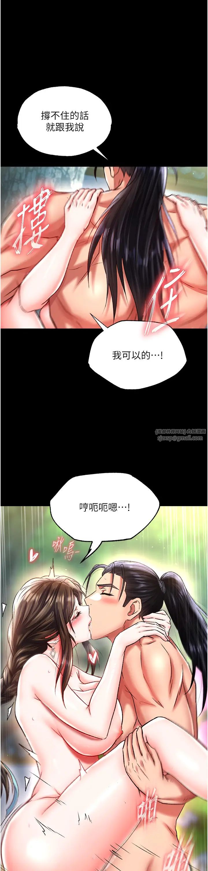 《色雕英雄传:一捅天下》漫画最新章节第49话 - 解锁母女双飞第二弹免费下拉式在线观看章节第【19】张图片