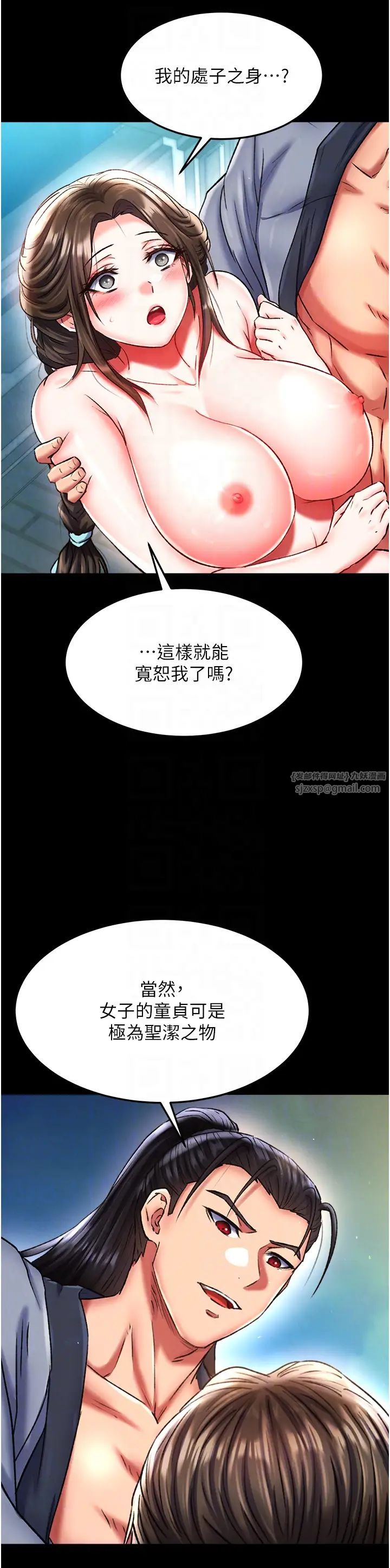 《色雕英雄传:一捅天下》漫画最新章节第49话 - 解锁母女双飞第二弹免费下拉式在线观看章节第【6】张图片