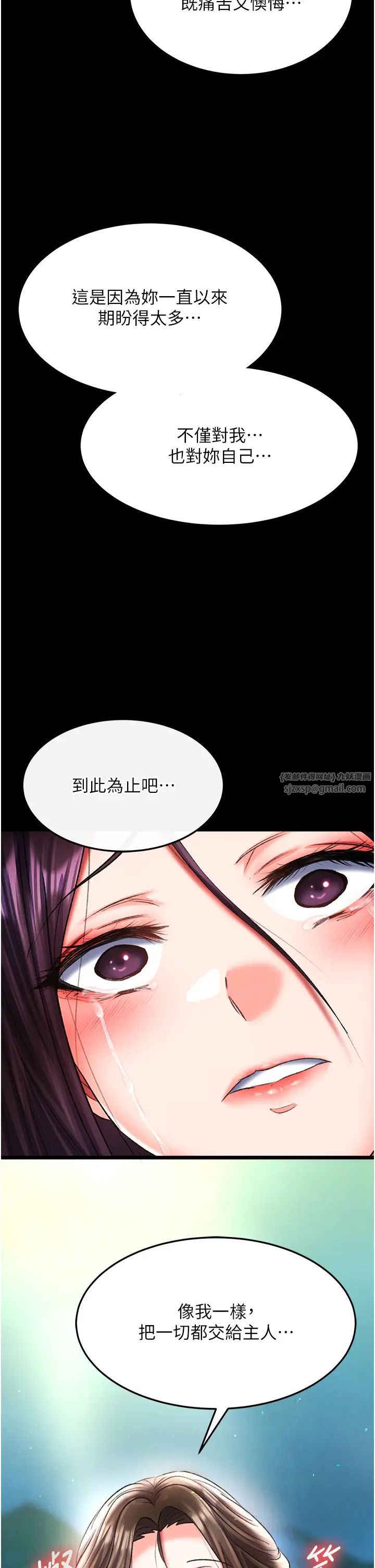 《色雕英雄传:一捅天下》漫画最新章节第49话 - 解锁母女双飞第二弹免费下拉式在线观看章节第【35】张图片