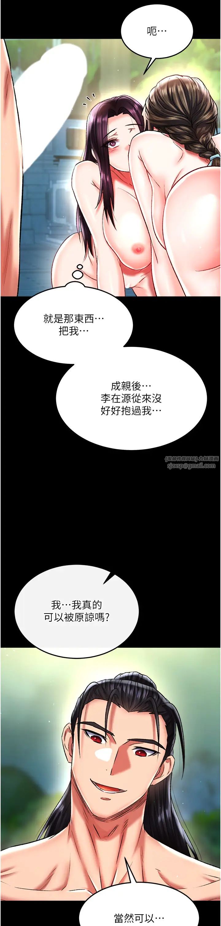 《色雕英雄传:一捅天下》漫画最新章节第49话 - 解锁母女双飞第二弹免费下拉式在线观看章节第【37】张图片