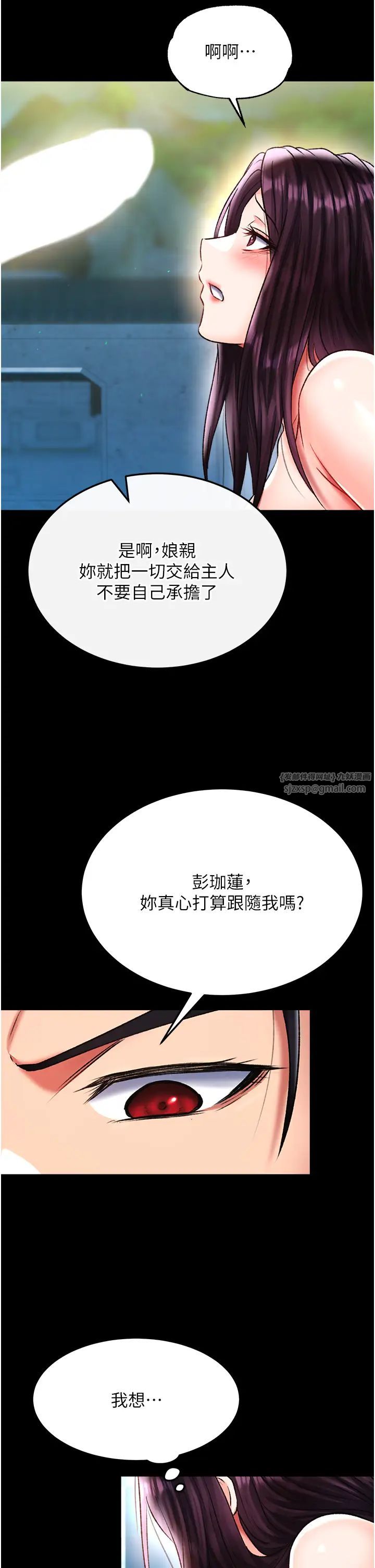 《色雕英雄传:一捅天下》漫画最新章节第49话 - 解锁母女双飞第二弹免费下拉式在线观看章节第【40】张图片