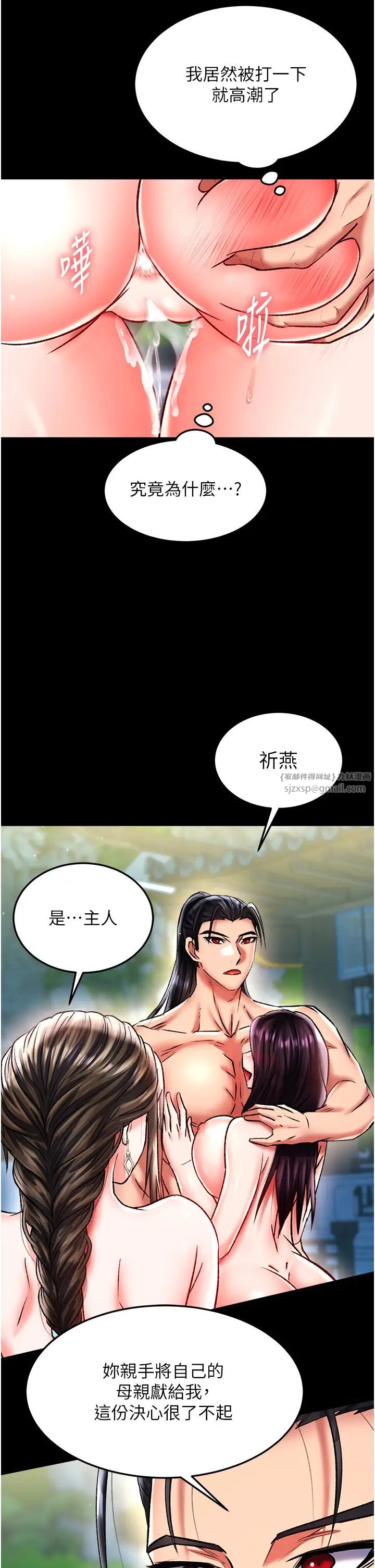 《色雕英雄传:一捅天下》漫画最新章节第49话 - 解锁母女双飞第二弹免费下拉式在线观看章节第【49】张图片