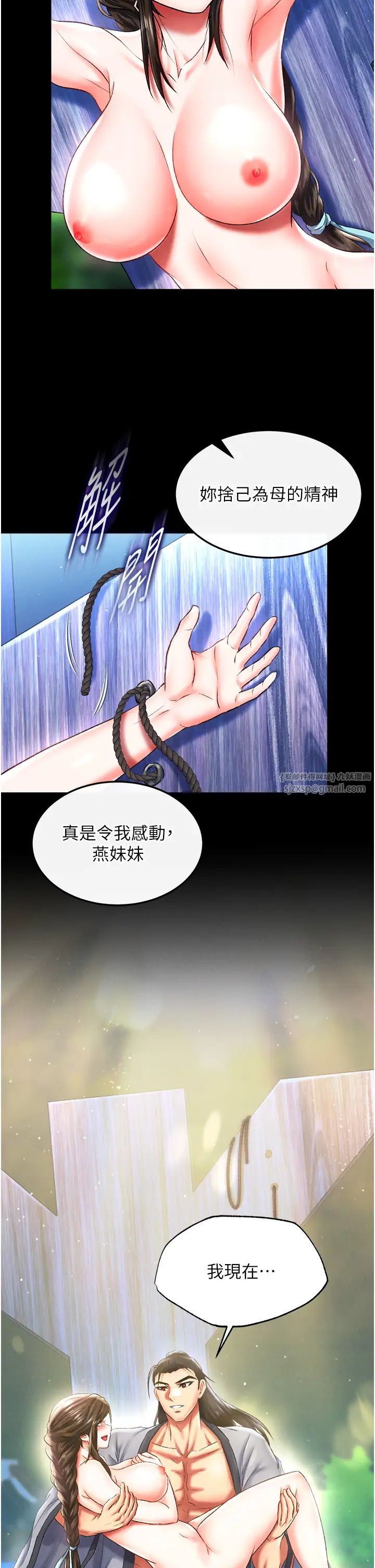 《色雕英雄传:一捅天下》漫画最新章节第49话 - 解锁母女双飞第二弹免费下拉式在线观看章节第【3】张图片