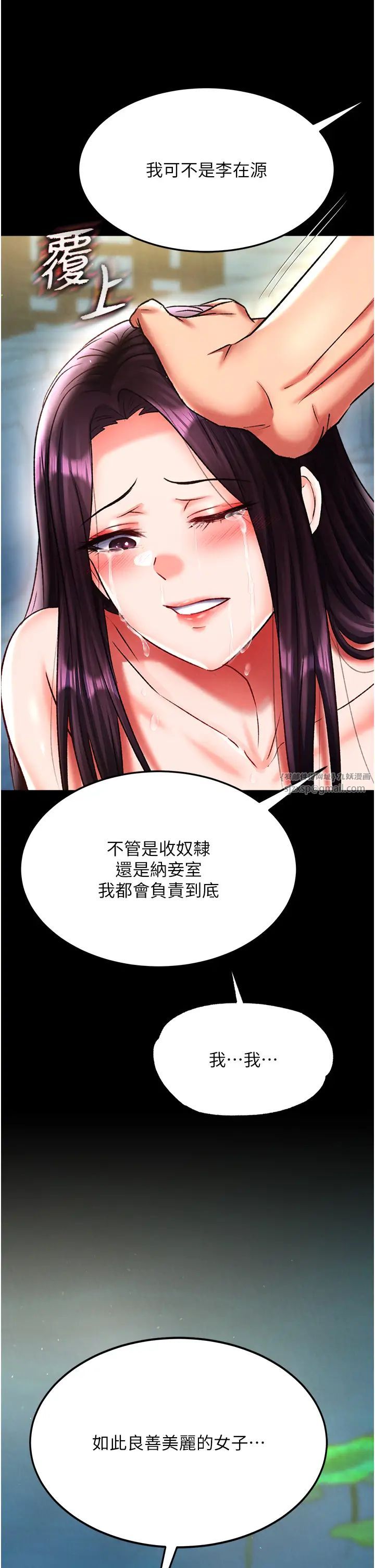 《色雕英雄传:一捅天下》漫画最新章节第49话 - 解锁母女双飞第二弹免费下拉式在线观看章节第【44】张图片