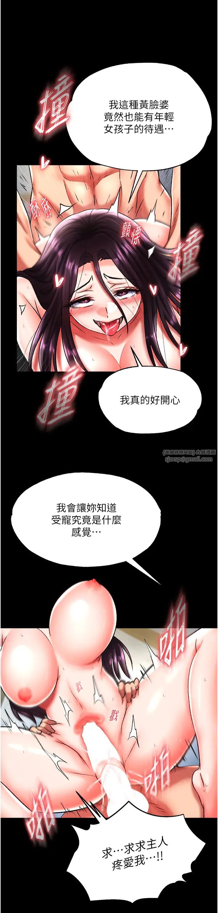 《色雕英雄传:一捅天下》漫画最新章节第50话 - 决战的序幕免费下拉式在线观看章节第【33】张图片