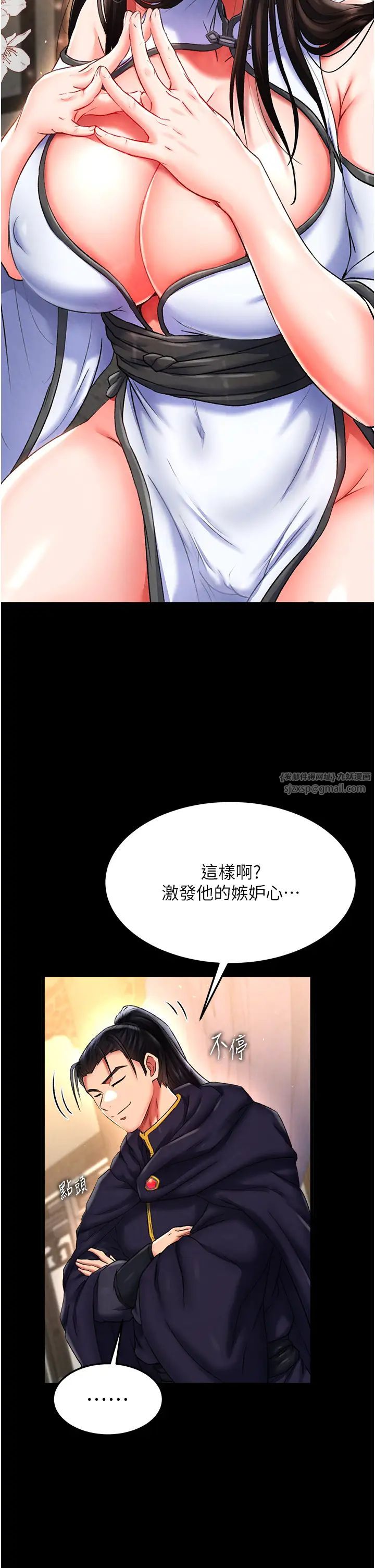 《色雕英雄传:一捅天下》漫画最新章节第50话 - 决战的序幕免费下拉式在线观看章节第【61】张图片