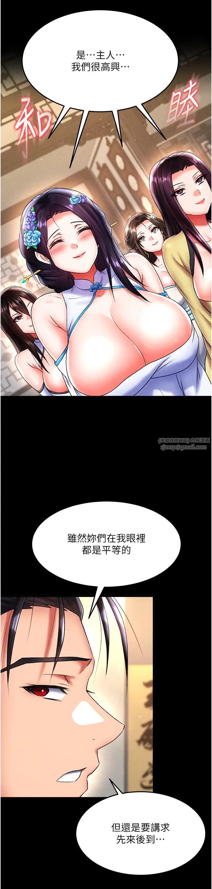 《色雕英雄传:一捅天下》漫画最新章节第50话 - 决战的序幕免费下拉式在线观看章节第【42】张图片