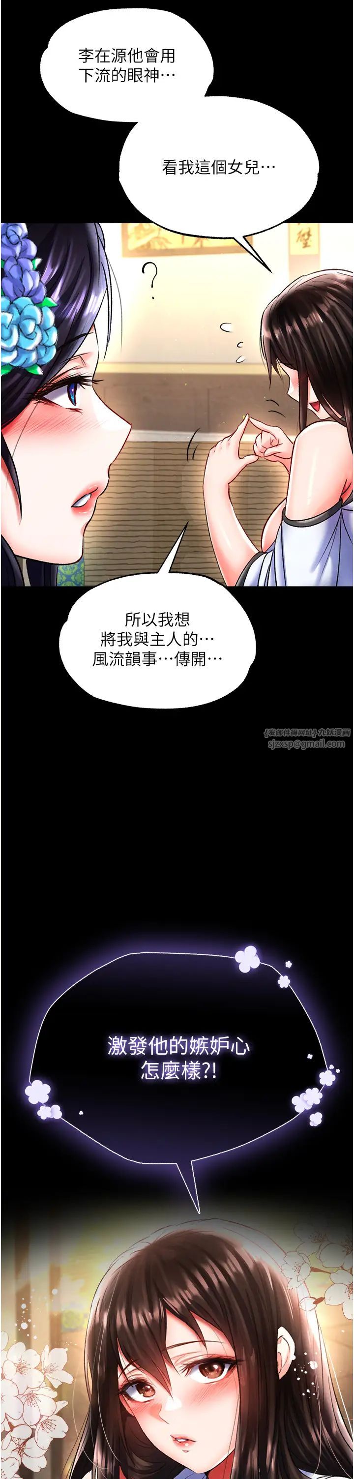 《色雕英雄传:一捅天下》漫画最新章节第50话 - 决战的序幕免费下拉式在线观看章节第【60】张图片