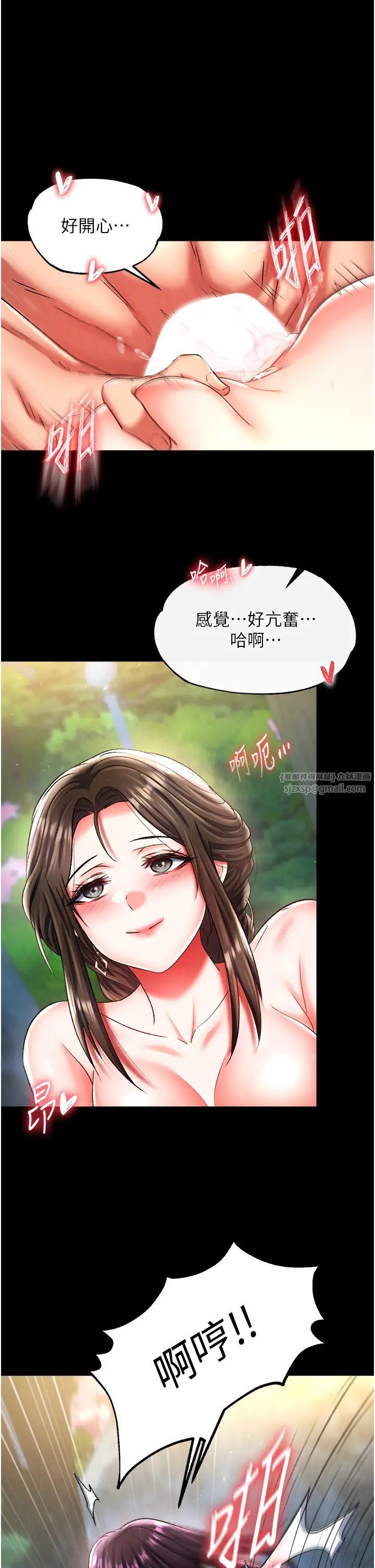 《色雕英雄传:一捅天下》漫画最新章节第50话 - 决战的序幕免费下拉式在线观看章节第【25】张图片