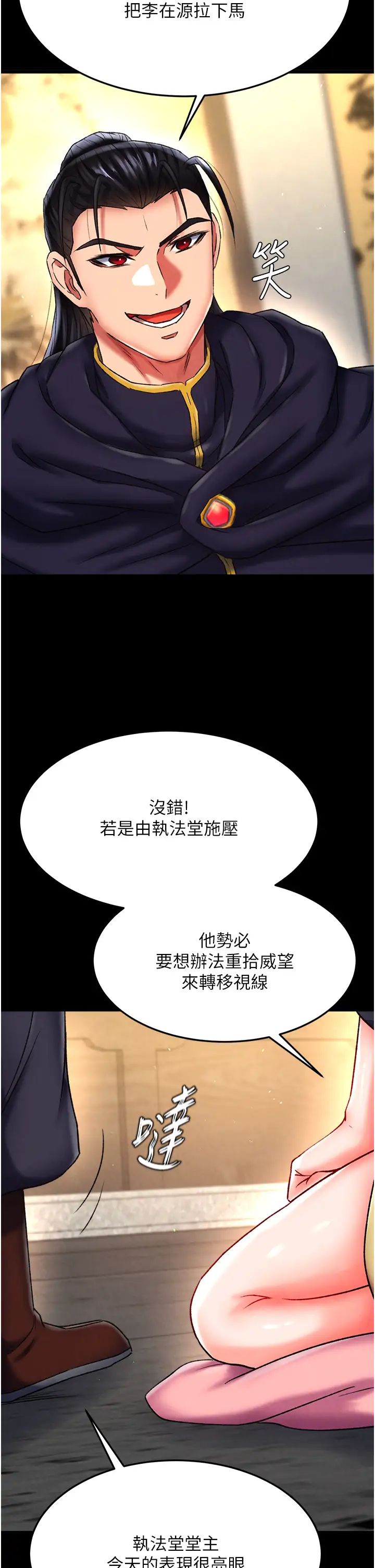 《色雕英雄传:一捅天下》漫画最新章节第50话 - 决战的序幕免费下拉式在线观看章节第【55】张图片