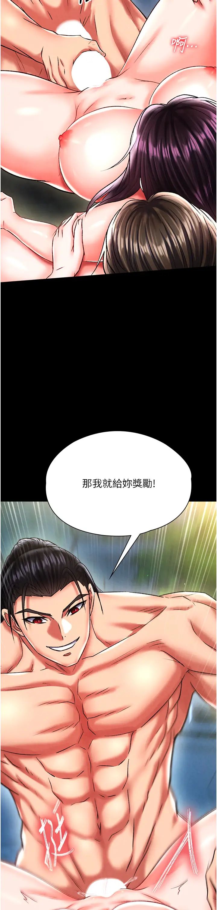 《色雕英雄传:一捅天下》漫画最新章节第50话 - 决战的序幕免费下拉式在线观看章节第【11】张图片