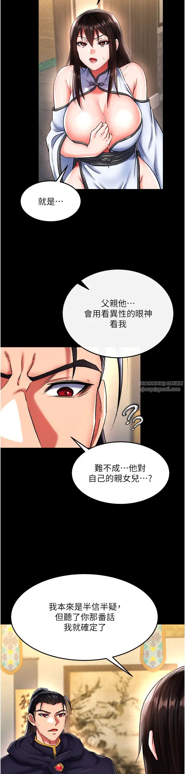 《色雕英雄传:一捅天下》漫画最新章节第51话 - 战前团结会议免费下拉式在线观看章节第【5】张图片