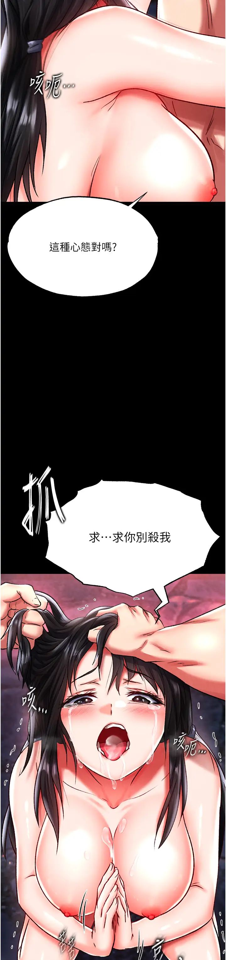 《色雕英雄传:一捅天下》漫画最新章节第51话 - 战前团结会议免费下拉式在线观看章节第【49】张图片