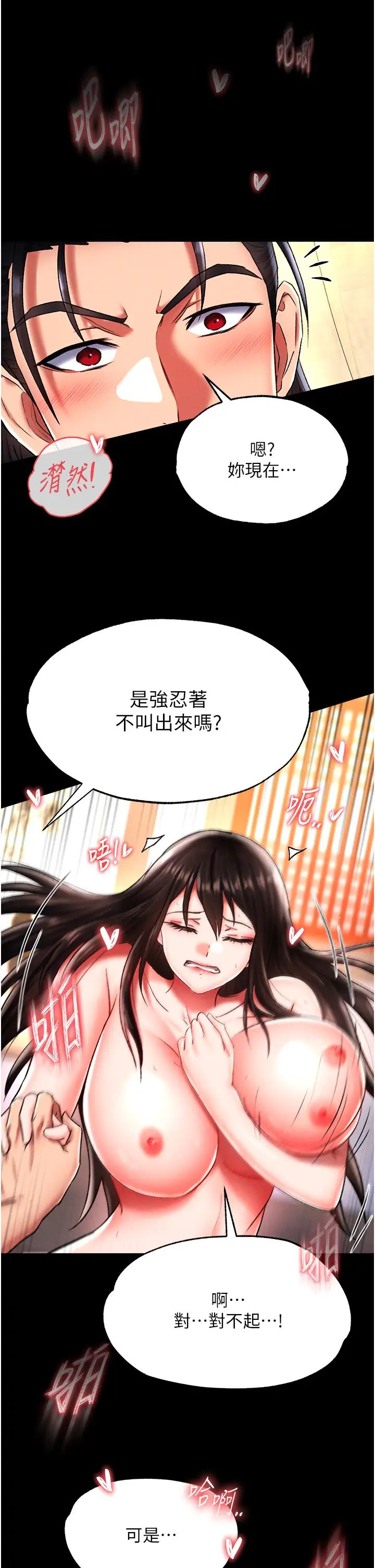 《色雕英雄传:一捅天下》漫画最新章节第51话 - 战前团结会议免费下拉式在线观看章节第【21】张图片