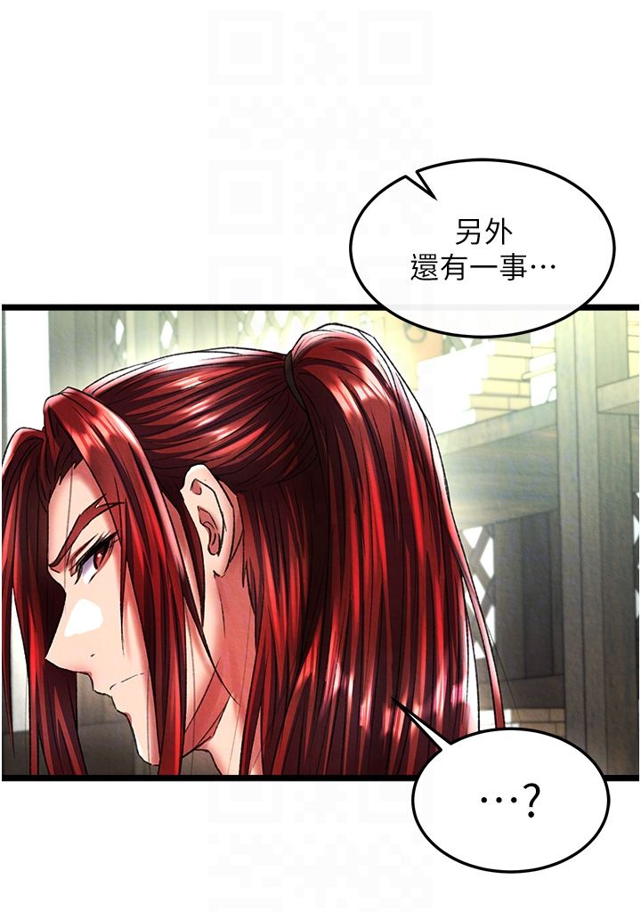 《色雕英雄传:一捅天下》漫画最新章节第52话 - 觊觎女儿的淫魔父亲免费下拉式在线观看章节第【14】张图片