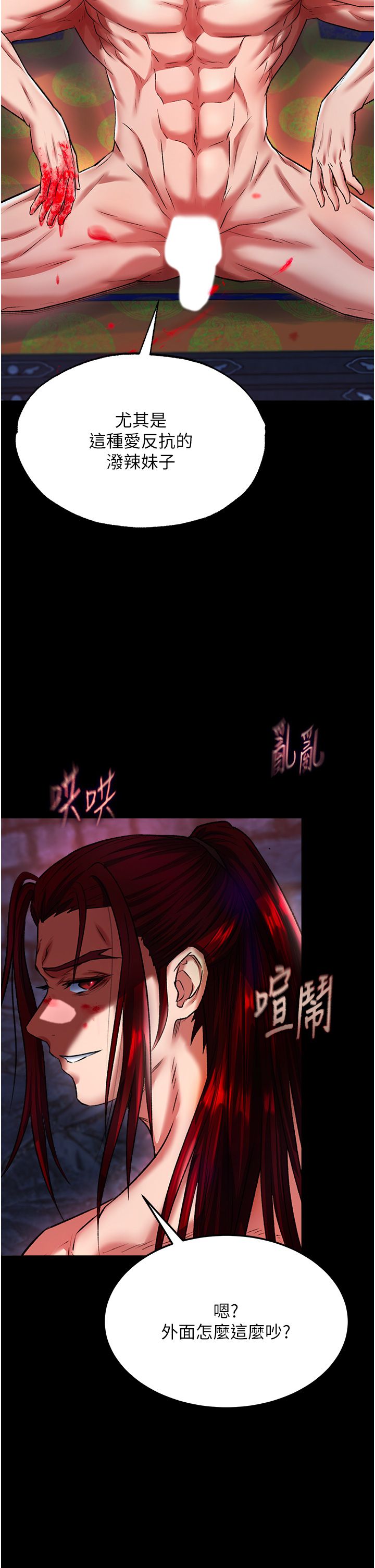 《色雕英雄传:一捅天下》漫画最新章节第52话 - 觊觎女儿的淫魔父亲免费下拉式在线观看章节第【3】张图片