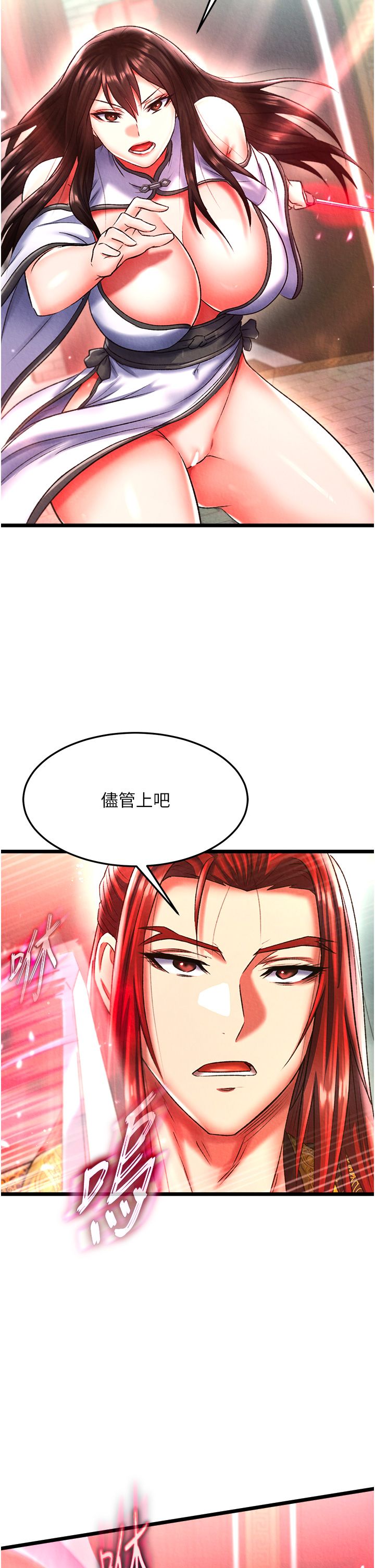 《色雕英雄传:一捅天下》漫画最新章节第52话 - 觊觎女儿的淫魔父亲免费下拉式在线观看章节第【44】张图片