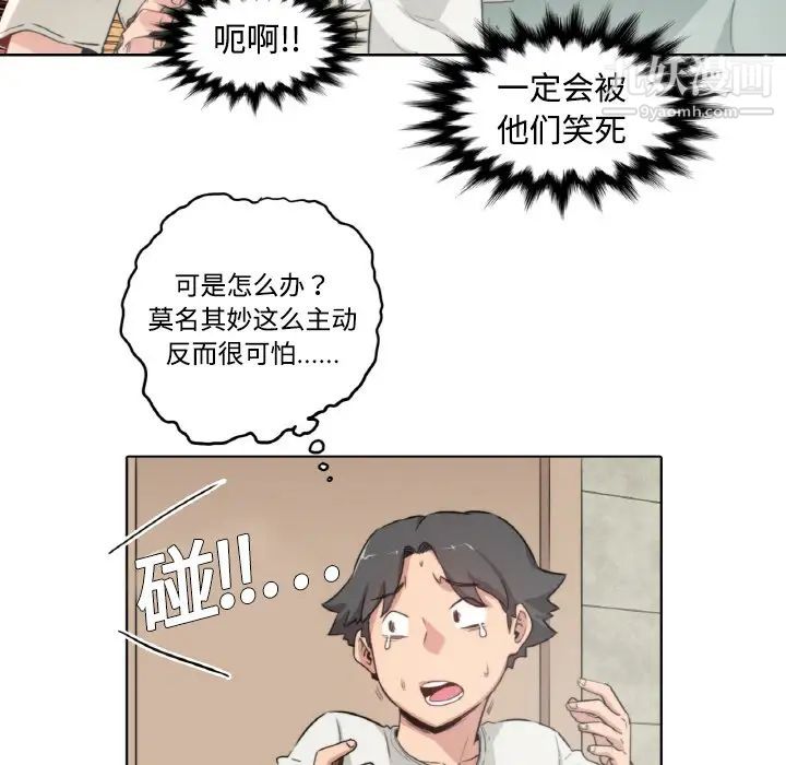 《色花穴》漫画最新章节第1话免费下拉式在线观看章节第【102】张图片