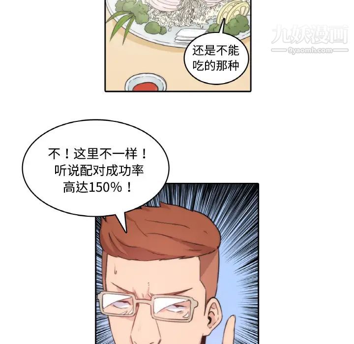 《色花穴》漫画最新章节第1话免费下拉式在线观看章节第【24】张图片