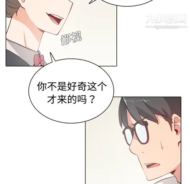 《色花穴》漫画最新章节第1话免费下拉式在线观看章节第【121】张图片