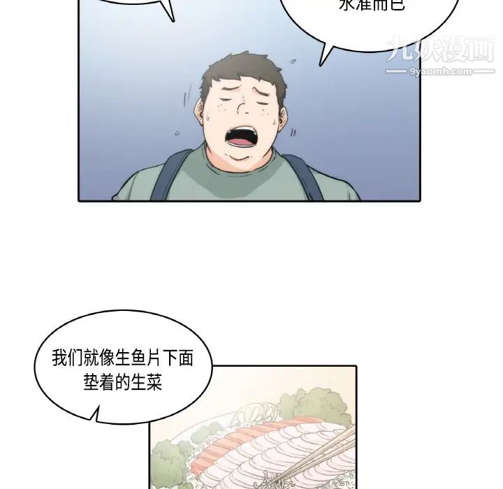 《色花穴》漫画最新章节第1话免费下拉式在线观看章节第【23】张图片