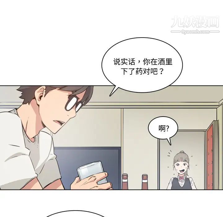 《色花穴》漫画最新章节第1话免费下拉式在线观看章节第【117】张图片