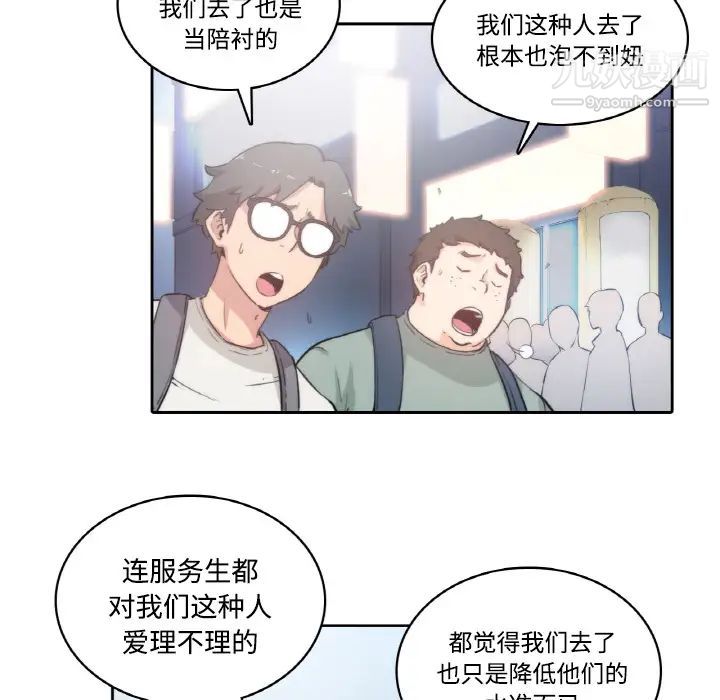 《色花穴》漫画最新章节第1话免费下拉式在线观看章节第【22】张图片