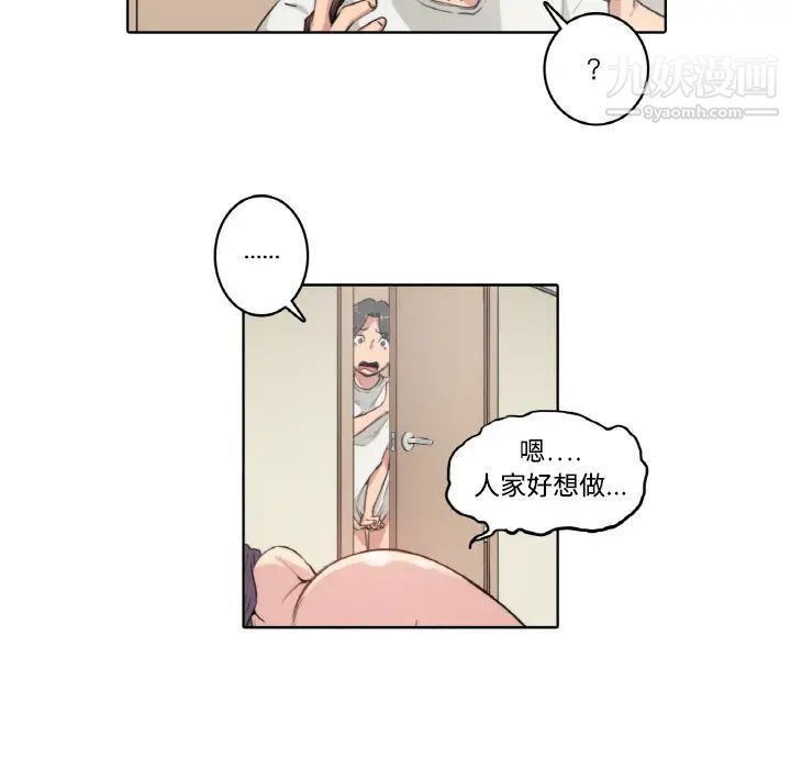 《色花穴》漫画最新章节第1话免费下拉式在线观看章节第【103】张图片