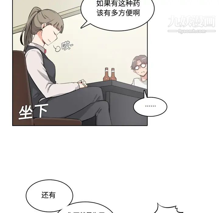 《色花穴》漫画最新章节第1话免费下拉式在线观看章节第【119】张图片