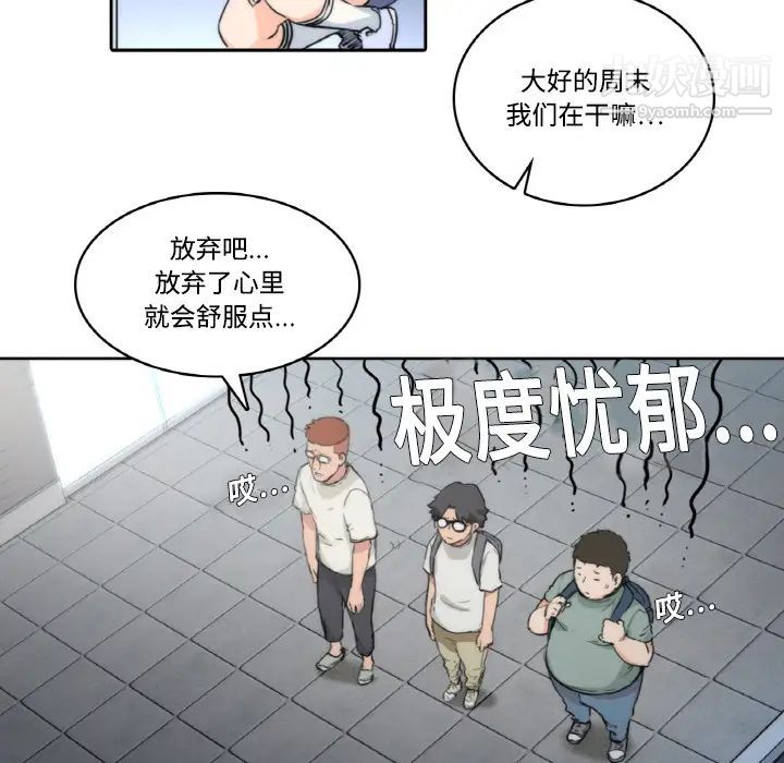 《色花穴》漫画最新章节第1话免费下拉式在线观看章节第【20】张图片