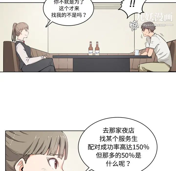 《色花穴》漫画最新章节第1话免费下拉式在线观看章节第【120】张图片