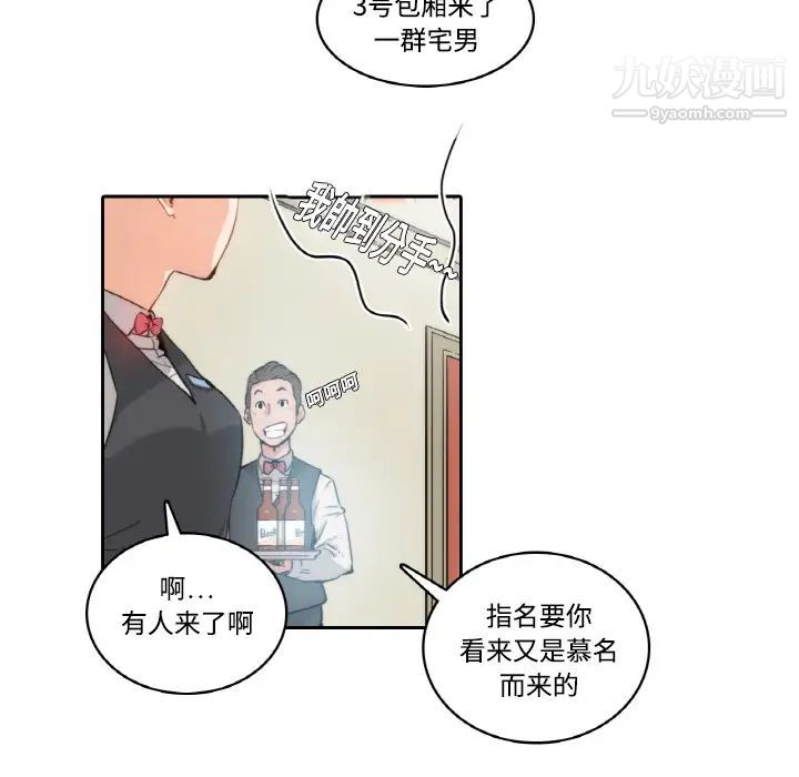 《色花穴》漫画最新章节第1话免费下拉式在线观看章节第【44】张图片