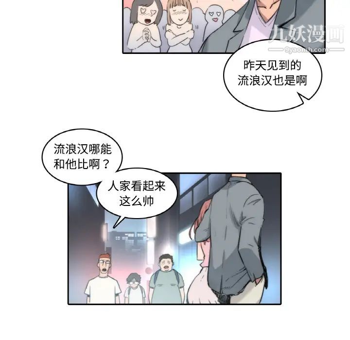 《色花穴》漫画最新章节第1话免费下拉式在线观看章节第【30】张图片